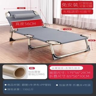 【樂元旗艦店】折疊床 午睡床 行軍床(56*175公分 加粗圓管折疊不佔地)