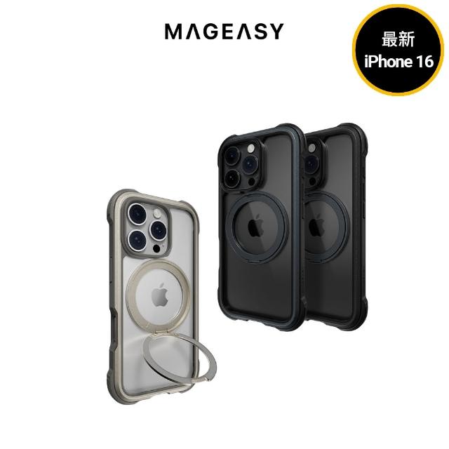 【MAGEASY】iPhone 16 Odyssey Stand M 超軍規防摔磁吸支架手機殼(iPhone 16/Plus/Pro/Pro Max)