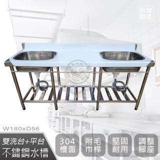 【Abis】客製商品-頂級升級加牆款304不鏽鋼180CM雙洗臺+平臺水槽/洗手檯/洗碗槽/流理臺-左右槽(6尺)