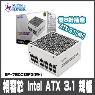 【SUPERFLOWER 振華】COMBAT FG 750W ATX 3.1 -WH SF-750C12FG-WH 10年保