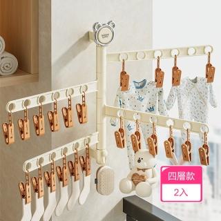 【Dagebeno荷生活】免打孔壁掛式180度旋轉曬衣架 可折疊不鏽鋼骨架晾曬衣夾(四層款2入)