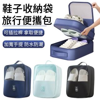 【SUNLY】旅行便攜鞋包 鞋子收納包 行李箱鞋袋(防塵鞋袋/鞋子收納袋)