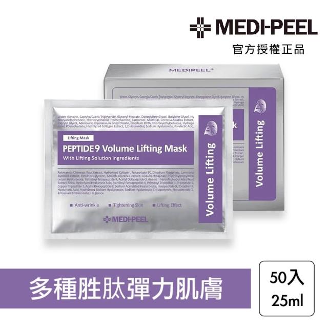 【MEDI-PEEL】美蒂菲9胜豐盈緊緻面膜 50入(韓國 胜面膜 緊緻 彈力)