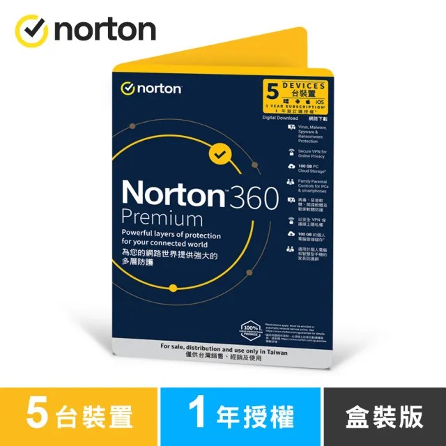 【Norton 諾頓】360專業版-5台裝置1年