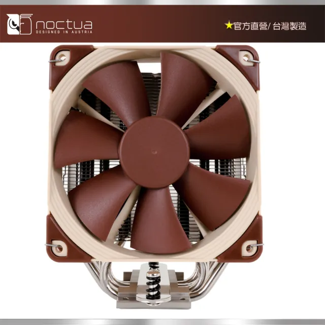 【Noctua 貓頭鷹】Noctua NH-U12S(多導管 薄型 靜音 CPU散熱器)