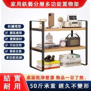 【全絕緣】鐵藝雙層收納置物架 桌面儲物架(不鏽鋼多功能調料架)