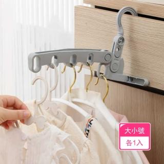【Dagebeno荷生活】可折疊冷氣空調出風口旅用衣架 雨天室內5孔晾曬衣架(大小號各1入)