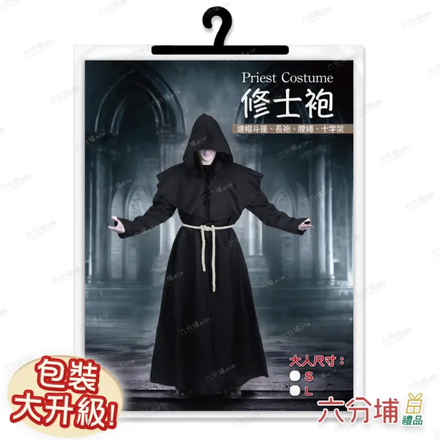 【六分埔禮品】萬聖節裝扮-大人修士袍(萬聖節裝扮服裝表演角色扮演黑色系長袍僧侶道士袍巫師袍牧師)