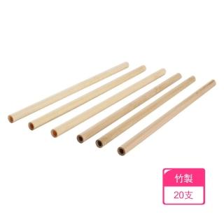 【茉家】Nature bamboo天然竹製可重複使用環保吸管(20支)