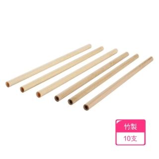 【茉家】Nature bamboo天然竹製可重複使用環保吸管(10支)
