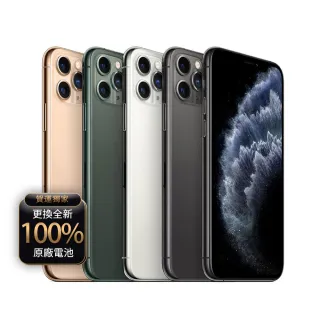 【Apple】A+級福利品 iPhone 11 Pro Max 256G 6.5吋(100%電池+送殼貼+德誼保修)