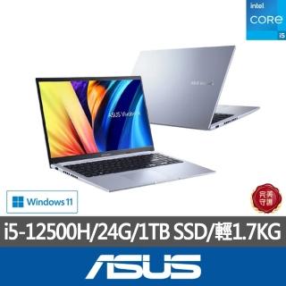【ASUS 華碩】特仕版 15.6吋效能筆電(VivoBook X1502ZA/i5-12500H/8G+16G/改1TB SSD/Win11)
