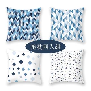 【HEAVEN 研紡枕所】抱枕四入組-藍色幾何系列抱枕-45x45cm(含枕芯、方枕、抱枕、靠枕)