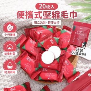 【翹班去旅行】20入 壓縮毛巾 一次性洗臉巾