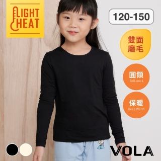 【VOLA 維菈】童圓領輕量磨毛保暖衣 兒童保暖衣 圓領 磨毛衣 兒童(兒童 磨毛衣 保暖衣)