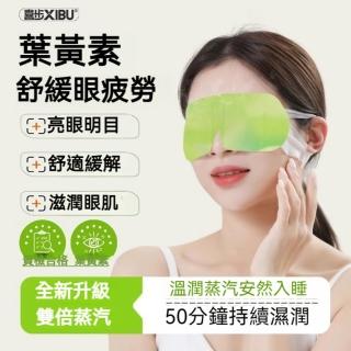 【楠陽艾】10入/盒 葉黃素SPA熱敷蒸汽眼罩(按摩眼罩 眼睛熱敷 ☆熱眼罩 蒸汽眼膜 蒸汽眼罩)