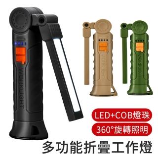 【LUYOO】360°旋轉折疊工作燈 高亮COB磁鐵維修燈應急燈(LED燈 手電筒 露營燈 便攜掛扣)