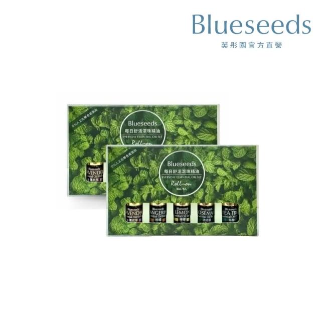 【Blueseeds 芙彤園】買一送一 每日舒活滾珠按摩精油組 5支入x2(薰衣草/柑橘/茶樹/迷迭香/檸檬)