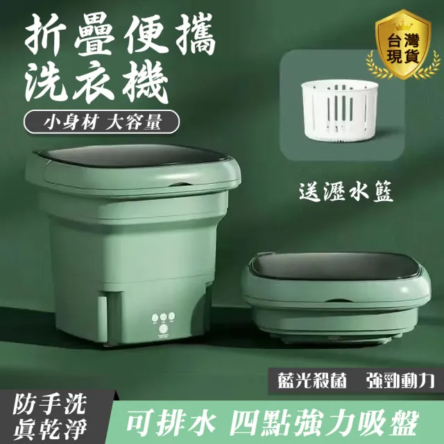 【LADUTA 拉布塔】折疊清洗機/洗襪器/微型/迷你洗衣器(便攜式/超聲波/藍光殺菌/下排水)