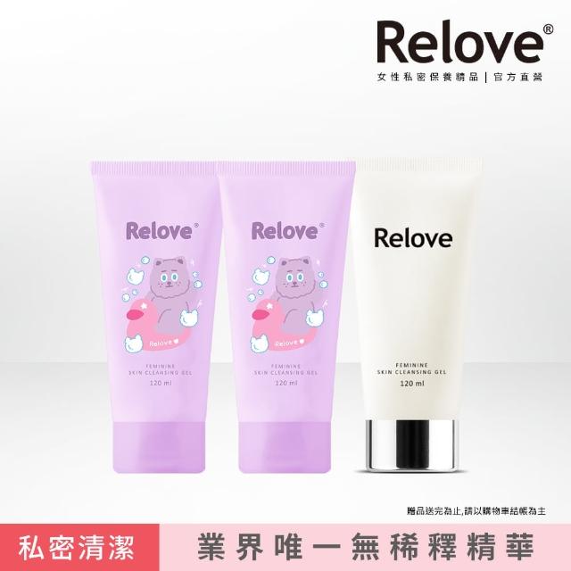 【Relove 官方直營】煎妮花胺基酸私密潔淨精華凝露120mlx3入組(限量版 牡丹柚子香 涼感潔淨 PH3.8弱酸呵護)