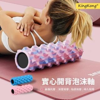 【kingkong】實心EVA泡沫按摩瑜珈柱45cm(按摩滾筒)