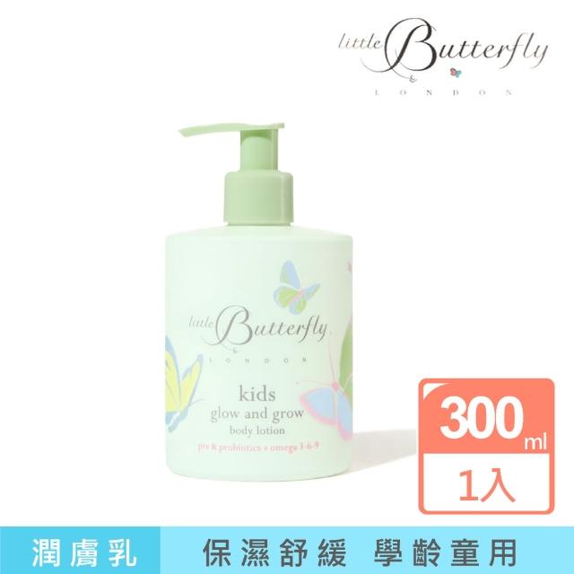 【英國倫敦小蝴蝶】3+歡樂益菌兒童身體乳液300ml(3歲以上/Little Butterfly London/身體乳液)