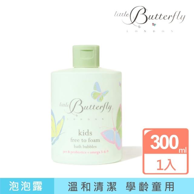 【英國倫敦小蝴蝶】3+歡樂益菌兒童泡泡沐浴露300ml(3歲以上/Little Butterfly London)