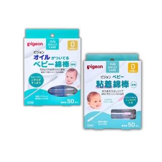 【Pigeon 貝親】嬰兒用 黏著/橄欖油棉花棒 5盒共250入(嬰兒 新生兒 寶寶 棉花棒 棉棒 挖耳棒 掏耳棒)