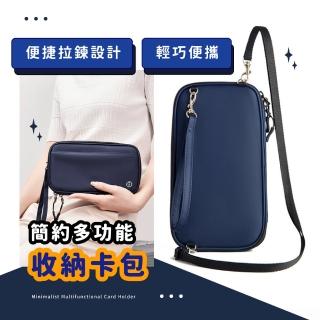 【一件在手】簡約多功能收納卡包(卡包 卡套 卡夾 防盜 名片夾 證件夾 防水防汙 大容