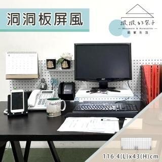 【撥撥的架子】116x43cm I型 洞洞板屏風 展覽桌面陳列屏風架 市集商品展示架(I型 洞洞板屏風含美背)