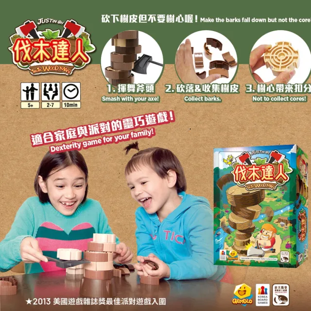 【新天鵝堡桌遊】伐木達人Toc Toc Woodman(全家一起來/越多人越好玩/送禮最大方)