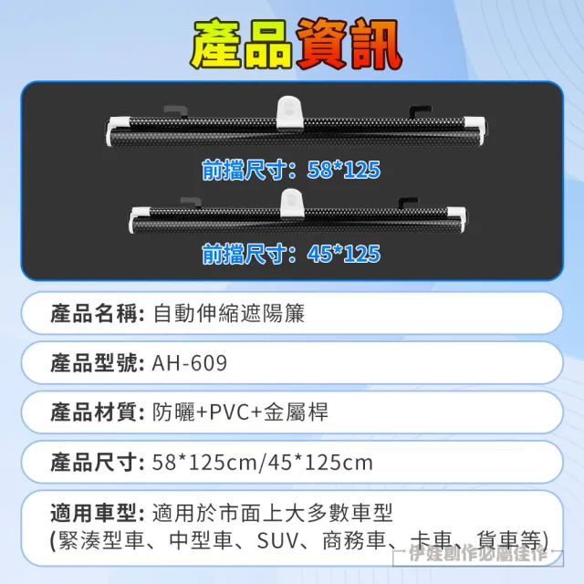 【伊德萊斯】吸盤式防曬遮陽擋 免打孔隔熱遮光伸縮捲簾(車載/家用 遮陽簾 隔熱簾)