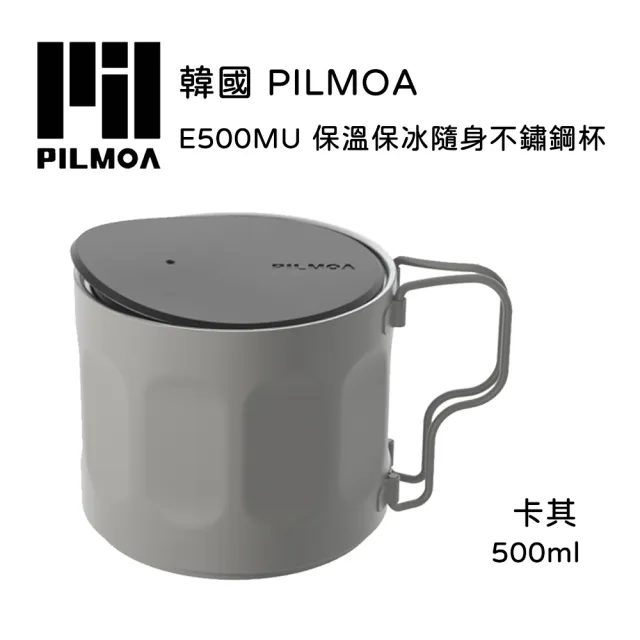 【PILMOA】E500MU 保溫保冰隨身不鏽鋼杯-卡其 500ml(公司貨)