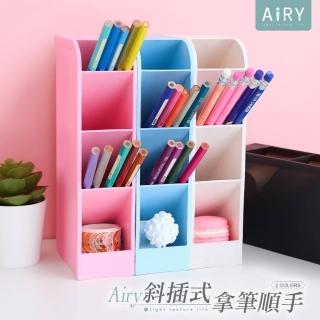 【Airy 輕質系】四格斜插式桌面文具收納盒(筆筒 / 文具筒)
