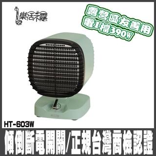 【樂活不露】第3代陶磁電暖器-淺綠-HT-603W