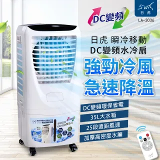 水冷扇,風扇類型,風扇,家電- momo購物網- 好評推薦-2025年9月