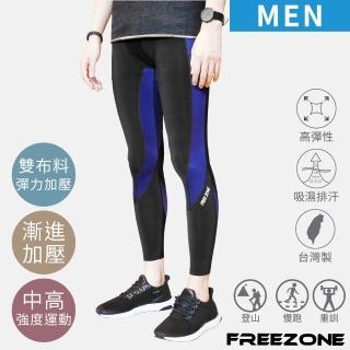 【FREEZONE】現貨 中度支撐配色緊身壓力長褲 男款-FZ300型(機能壓縮/吸濕排汗/慢跑登山運動/健身瑜珈)