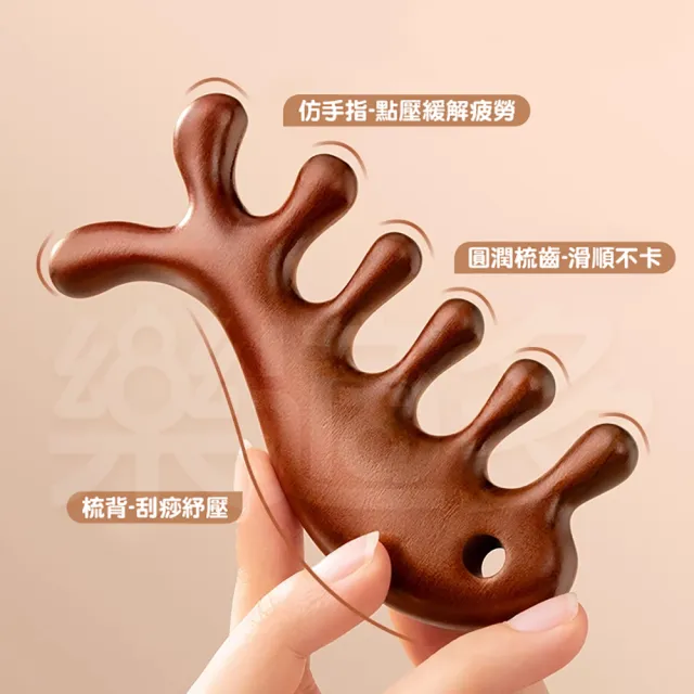 鯨魚檀木按摩梳 MO8627(按摩梳 按摩 放鬆 刮痧板)