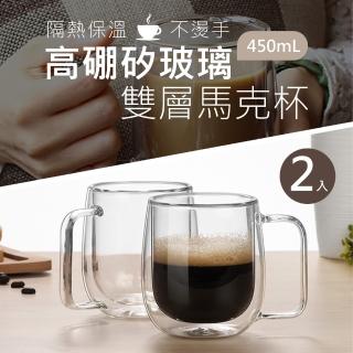 【新錸家居】彩盒2入450ml雙層玻璃杯 耐冷熱不易裂高硼矽隔熱保溫把手柄馬克杯(咖啡茶威士忌酒防燙抗酸鹼)