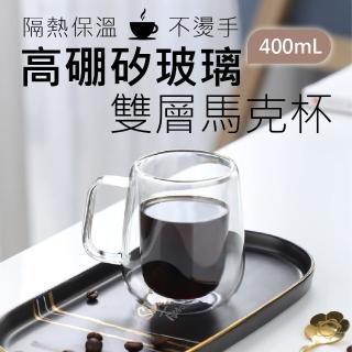 【SingLife】400ml雙層玻璃杯 隔熱防燙 帶把手柄馬克杯 耐冷熱高硼矽不易裂(咖啡杯茶水威士忌酒抗酸鹼)