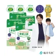 【funcare 船井生醫】野菜小將FIP100纖維粉30包/盒X4_共120包(衛福部核准健康食品)