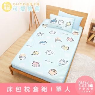 【享夢城堡】單人床包枕套3.5x6.2二件組(吉伊卡哇chiikawa 小八烏薩奇 可愛集會 快樂旋律)