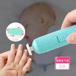 【Dagebeno荷生活】輕便型兒童指甲磨甲器 防抓傷兒童電動修甲器(2入)