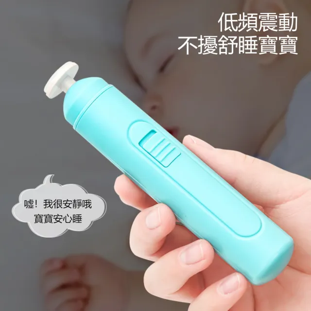 【Dagebeno荷生活】輕便型兒童指甲磨甲器 防抓傷兒童電動修甲器(2入)