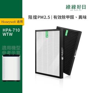 【Have Green Days 綠綠好日】適用 Honeywell HPA-710WTW 一年份濾網耗材組 抗敏HEPA濾芯 活性碳濾網
