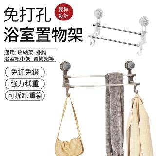 【SUNLY】真空吸盤毛巾架 免打孔浴室置物架 毛巾壁掛架 收納架