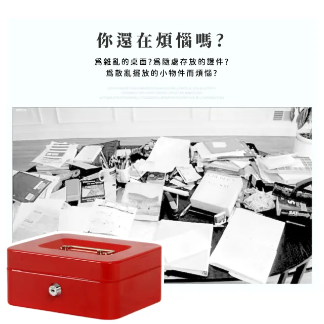 【小家金庫】加厚帶鎖手提零錢箱(現金盒 保險箱 置物盒 零錢盒 儲蓄罐 存錢筒 保險櫃 撲滿 收納箱)