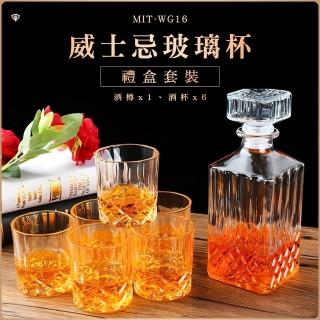 調酒杯 玻璃酒杯 聞香杯 威士忌酒杯 品酒杯 威士忌玻璃杯 空酒瓶 酒杯組 洋酒杯 造型酒杯(550-WG16)