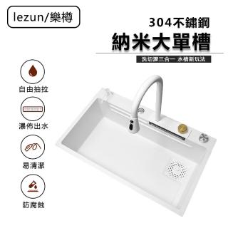 【LEZUN 樂尊】飛雨瀑布白色大單槽68*45CM手工奈米304不銹鋼盆(廚房水槽 洗碗池)
