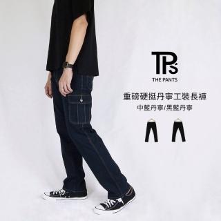 【THE PANTS 有件褲子】直筒牛仔側口袋工作長褲(經典側口袋工作褲 彈性牛仔褲)